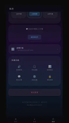 听音伴侣最新版本预览图