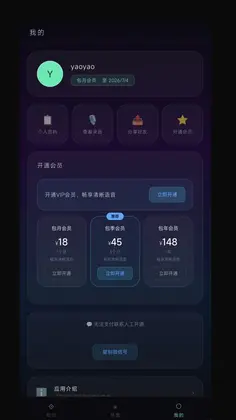 听音伴侣最新版本预览图