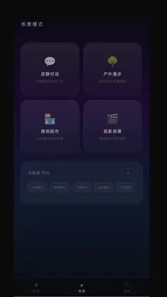 听音伴侣最新版本预览图