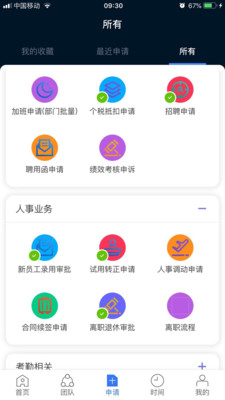 Kayang Plus app 2026安装界面权限申请截图