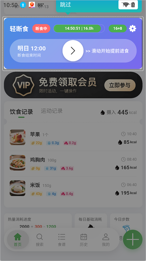 千卡记安卓版 千卡记安卓版