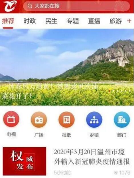 看苍南app与e苍南app功能对比图