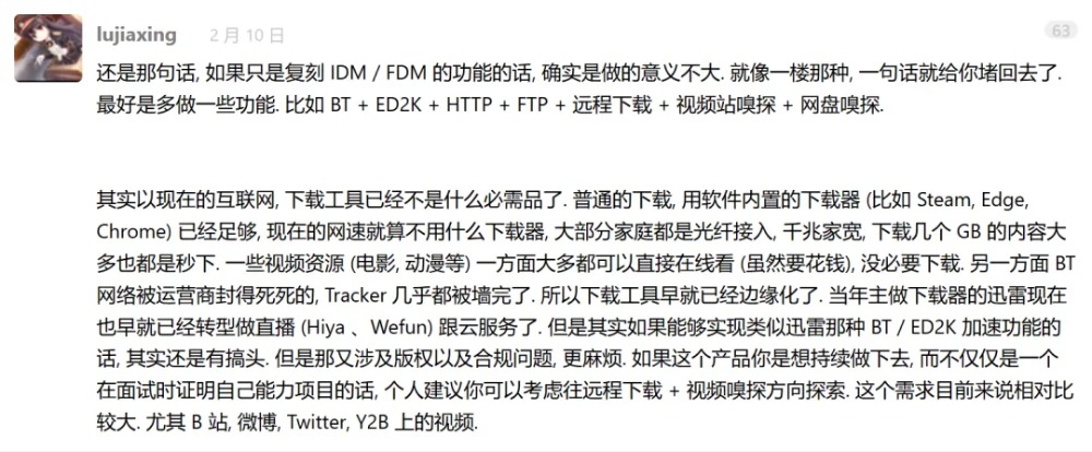 FluxDown最新版本免费下载安装完整教程图解