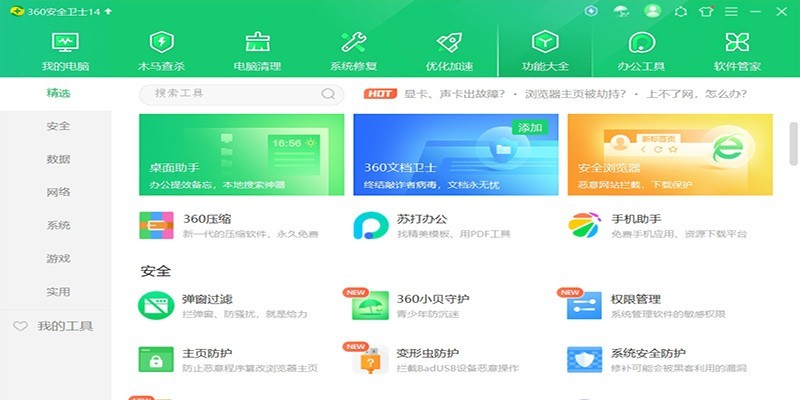 360文库官方版安全免费下载完整指南2026