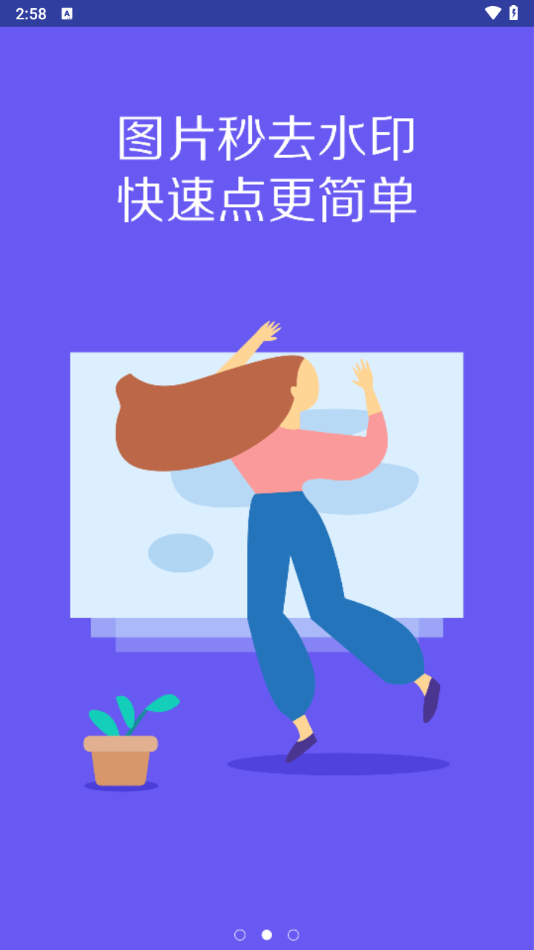 百变时光机安卓版预览图