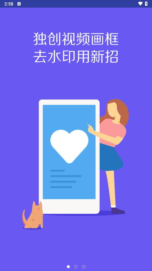 百变时光机安卓版预览图