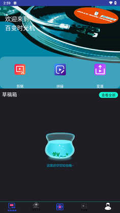 百变时光机安卓版预览图