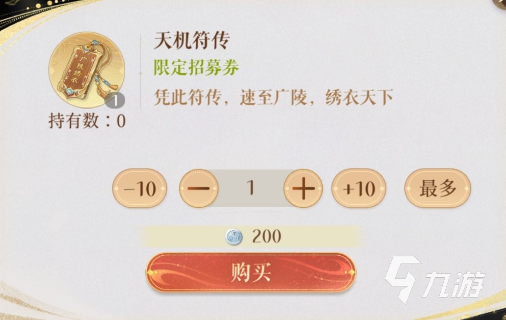 代号天机手游实机画面试玩真假辨别
