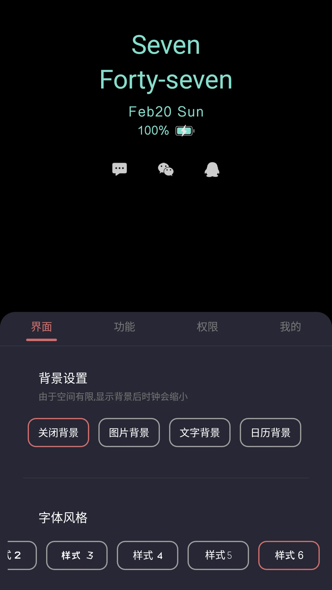 光氪息屏光效设置页面关闭方法