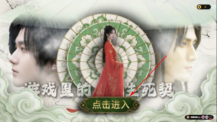 游戏里的生死契最新版 游戏里的生死契最新版
