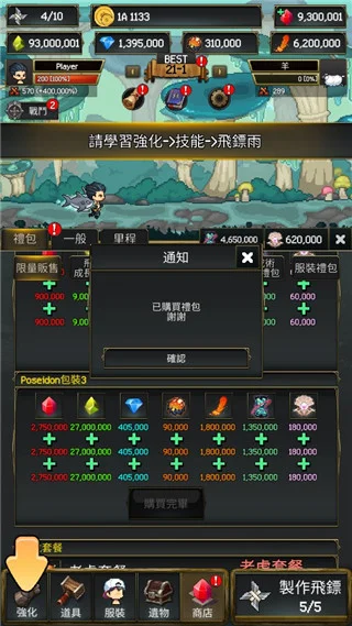 飞镖战争2最新版本预览图