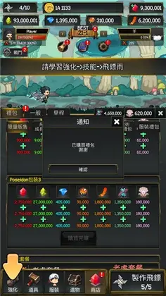 飞镖战争2最新版本预览图