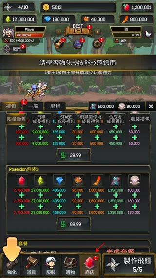 飞镖战争2最新版本预览图