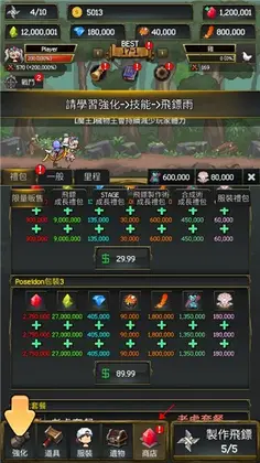 飞镖战争2最新版本预览图