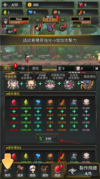 飞镖战争2最新版本预览图