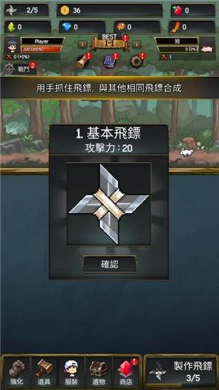 飞镖战争2最新版本预览图