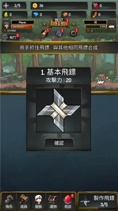 飞镖战争2最新版本预览图