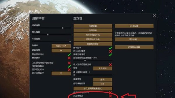 环世界(RimWorld)开发者模式指令