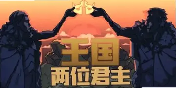王国两位君主电脑版Kingdom Two Crowns预览图