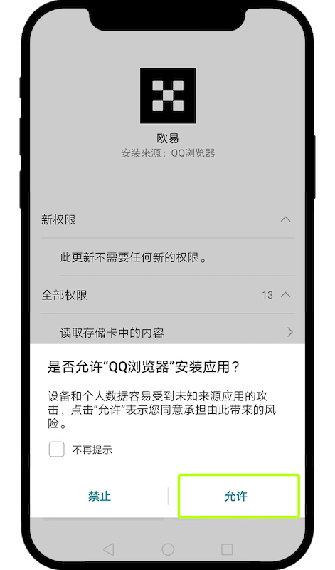 ouyi实名认证步骤,OKE欧意 实名教程 无水印