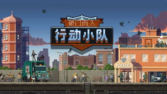 破门而入:行动小队 战术射击游戏截图