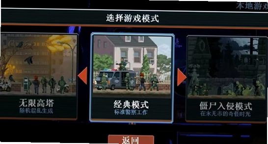 破门而入:行动小队 通关技巧截图