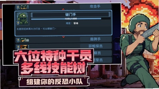 破门而入:行动小队 解锁新角色攻略