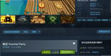 揍击派对Pummel Party预览图