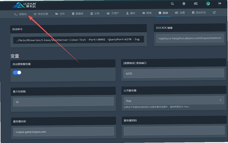 HEVN 秘籍 控制台 代码