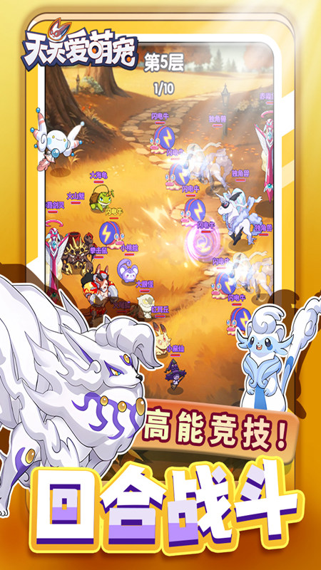 天堂萌宠游戏个人中心账号注销入口