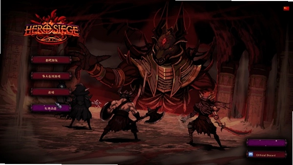 攻城英雄电脑版Hero Siege预览图
