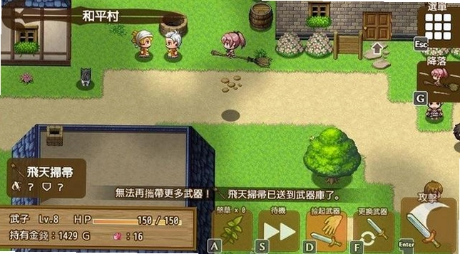 武器收集:一切皆可当武器RPG 道具合成