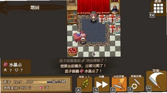 武器收集一切皆可当武器RPG电脑版预览图
