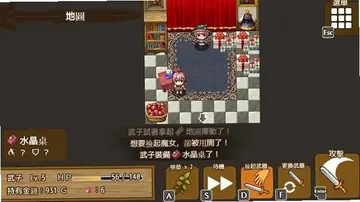 武器收集一切皆可当武器RPG电脑版预览图