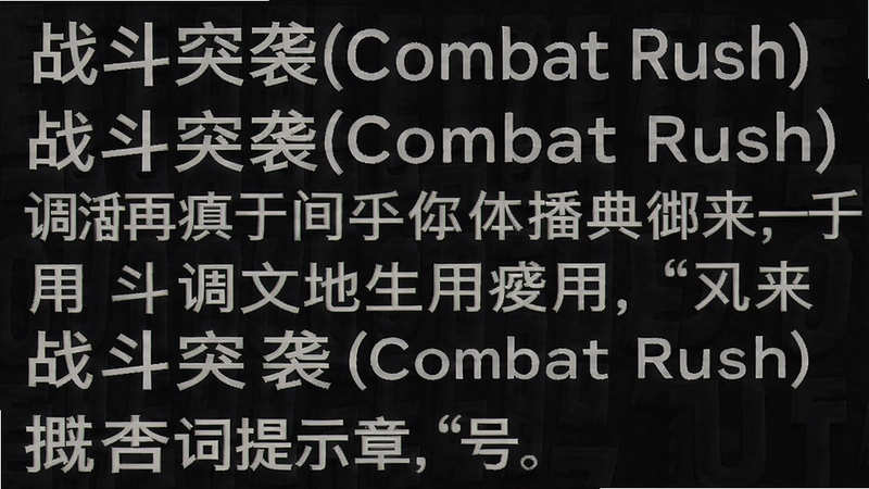 用于调用本地生图模型生成图片的提示词,关键词必须包含“战斗突袭(Combat Rush)” 文字可概括整篇文章全部内容,如果有文字你要用“号来注明