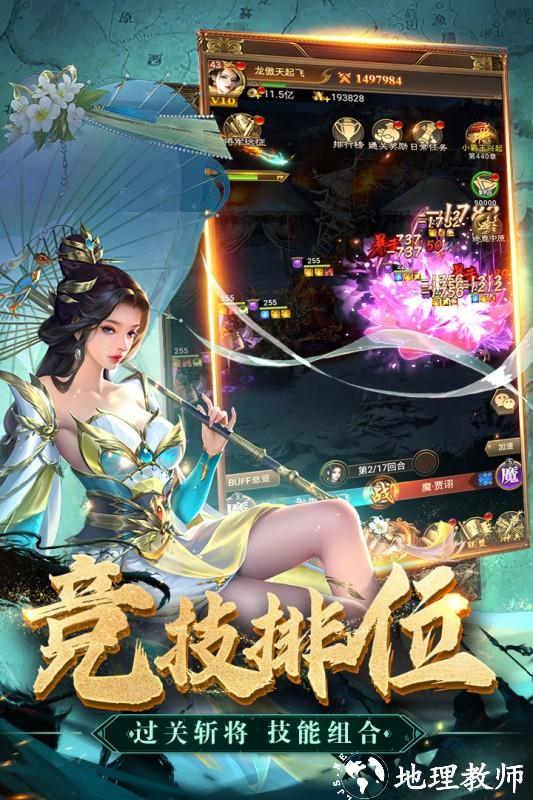 领主冲突在线游戏H5界面截图