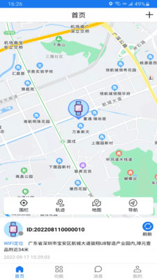 微卫士app亲测安全体验报告2026