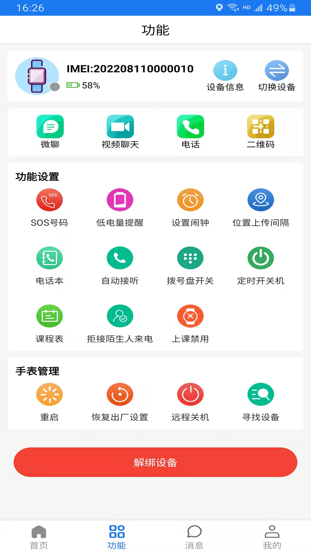 ΢��ʿApp������