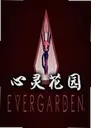 ���黨԰Evergarden2026 �ٷ���