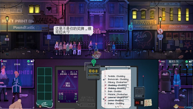 今晚没开电脑版Not Tonight预览图