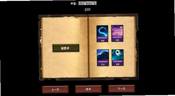 “魔物讨伐团” 秘籍 隐藏技巧