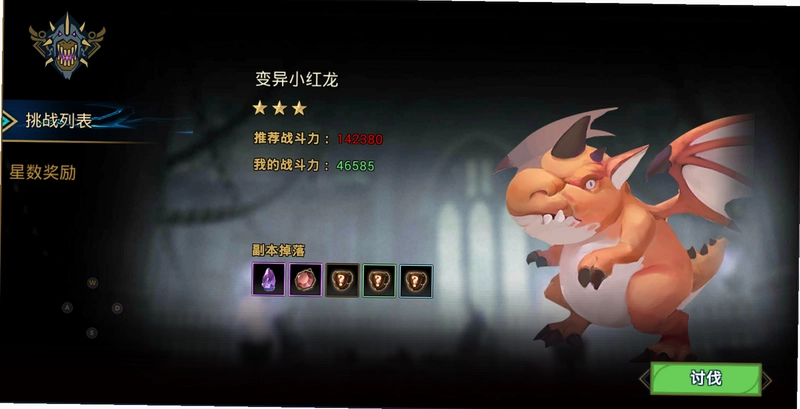 “魔物讨伐团” 快速升级方法 经验攻略