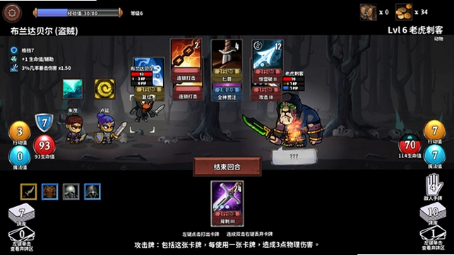 魔物讨伐团电脑版预览图