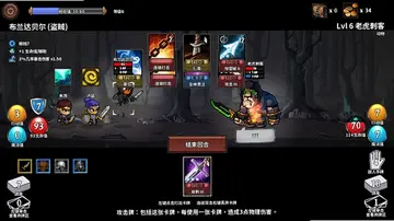 魔物讨伐团电脑版预览图