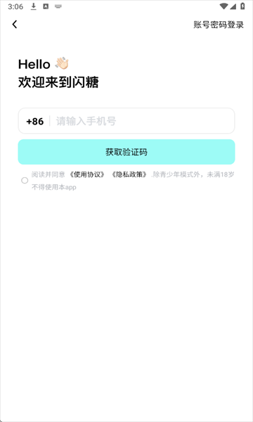闪糖交友软件靠谱吗真实体验分享