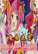 魔女迷宫rpg游戏Magical girls labyrinth