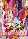 ħŮ�Թ�rpg��ϷMagical girls labyrinth1.0 �ٷ���