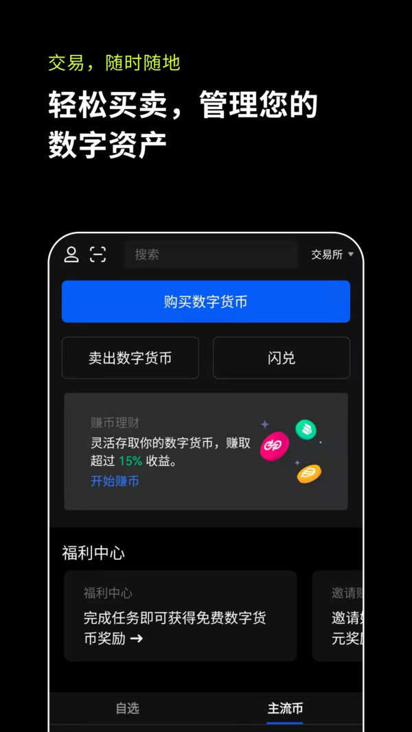 瓯易交易所app最新版安全下载防骗提示