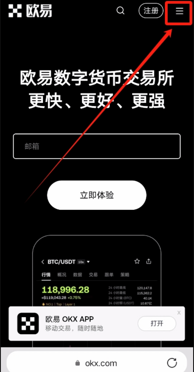 瓯易交易所app最新版注册登录实操截图