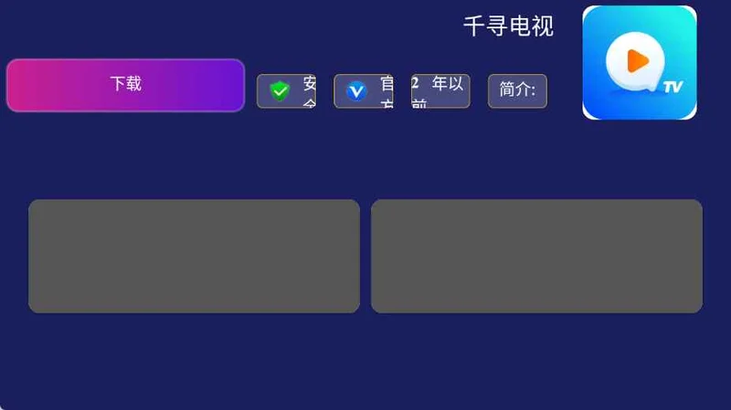 酷咖市场盒子软件预览图
